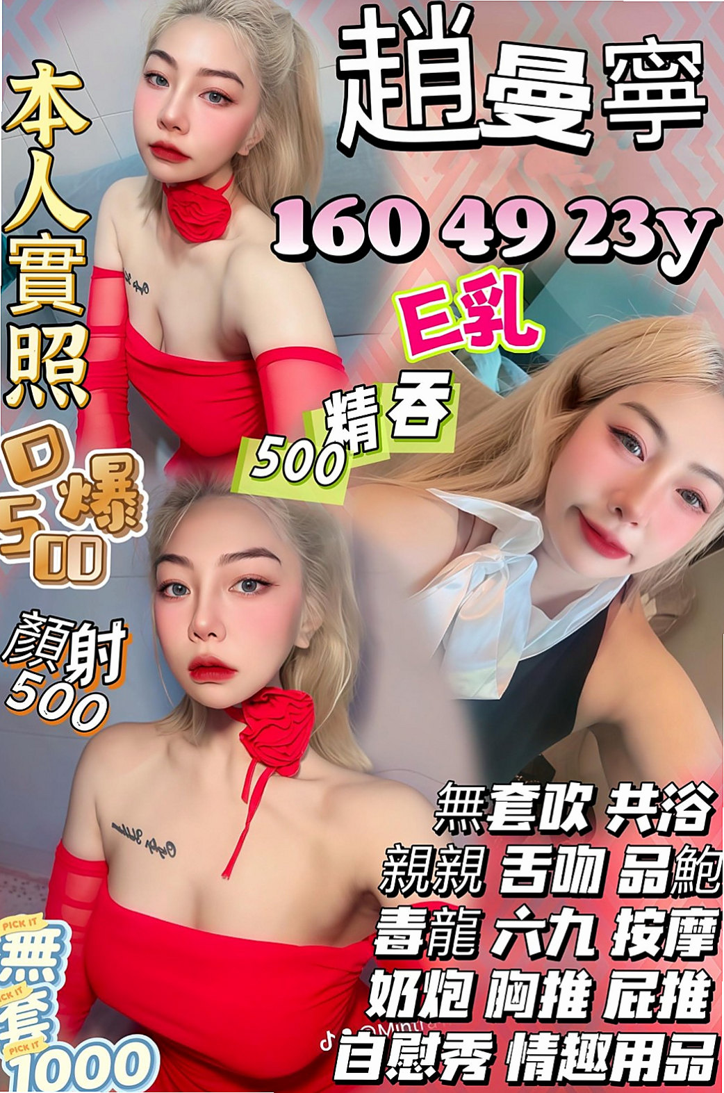 八德伴遊推薦 - 昔昔（鋼管系學生 / 166cm / 47kg / E罩杯 / 18歲）聲音溫柔甜美 皮膚白嫩 健談 性欲強 敏感 易濕 水多
